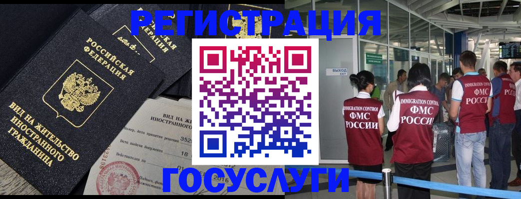 временная регистрация недорого в Микуни