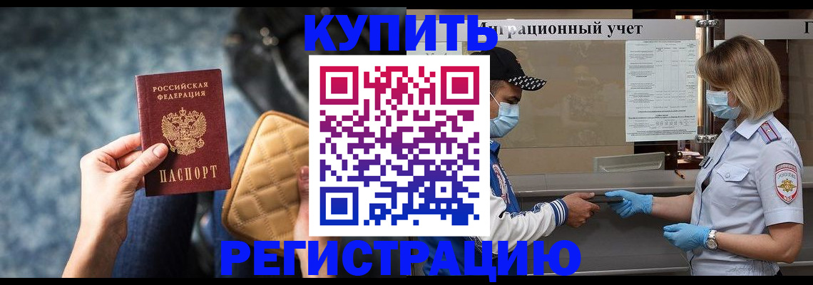 прописка для школы в Микуни