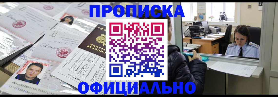 прописка гарантия в Микуни