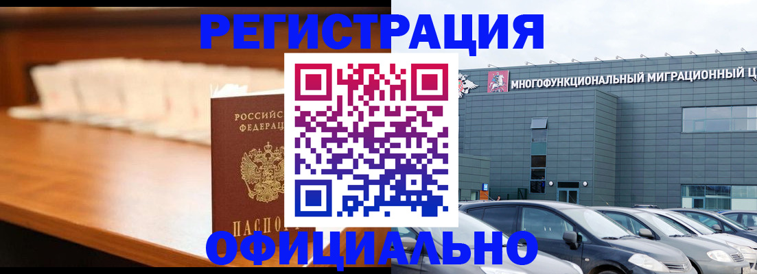 где прописаться в Микуни
