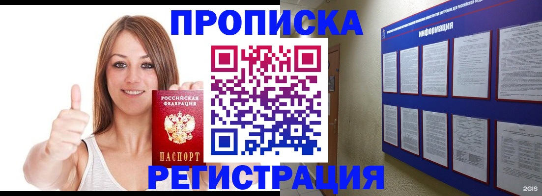 прописка от собственника в Микуни