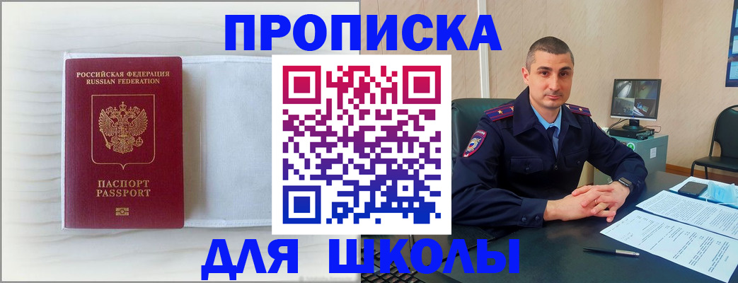 прописка регистрация в Микуни