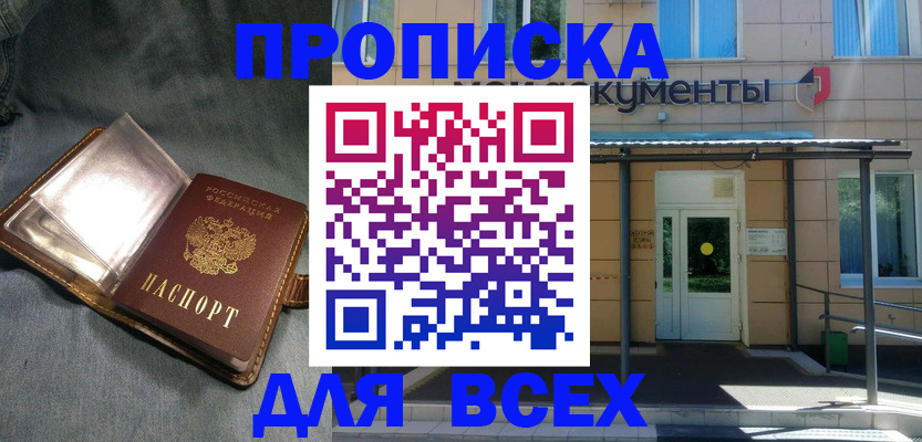 временная регистрация законно в Микуни