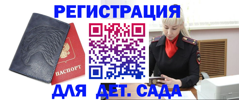 прописка для военкомата в Микуни