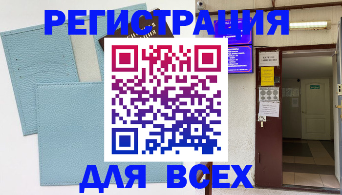 прописка гарантия в Микуни