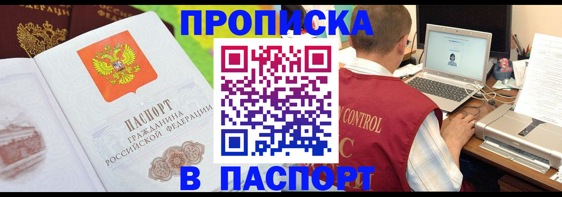 прописка для военкомата в Микуни