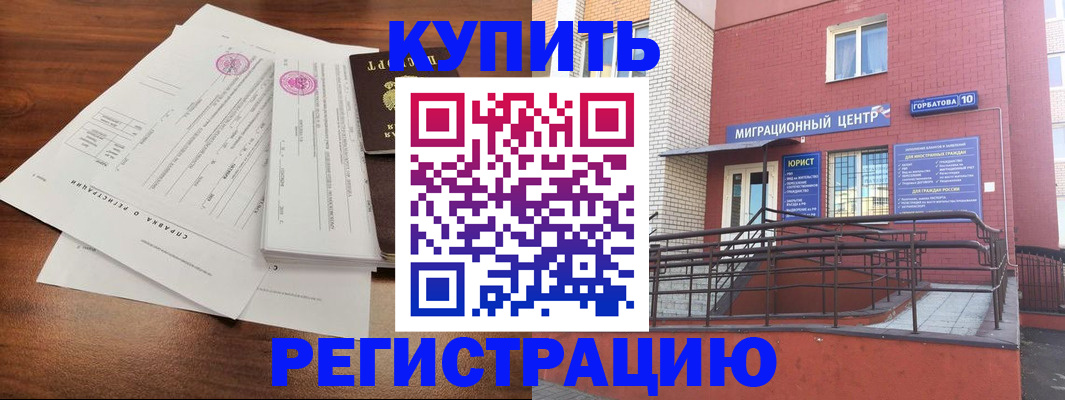 временная регистрация законно в Микуни