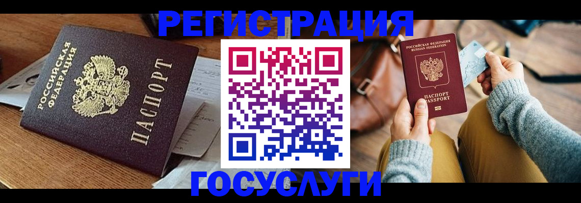 временная регистрация для школы в Микуни