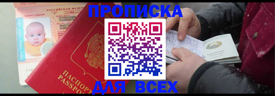 временная регистрация купить в Микуни